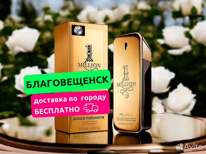 Paco Rabanne 1 Million Духи мужские