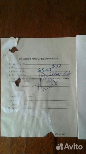 Фотоувеличитель упа-4М,комплект