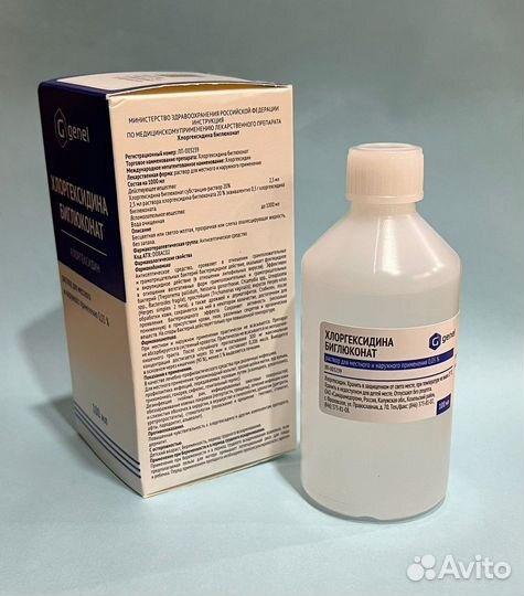 Хлоргексидин 0,05 водный