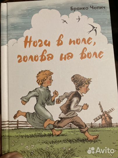 Книга для Эли