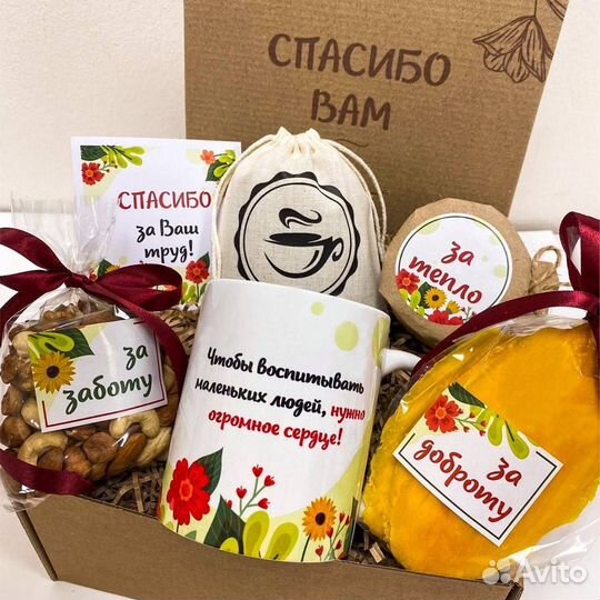 Подарочный набор для воспитателя