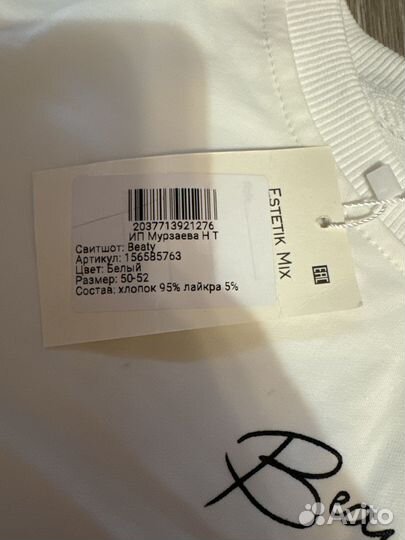 Новый Свитшот свитер женский 50 52