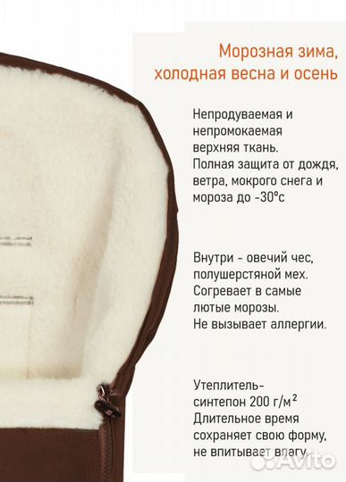 Меховой конверт в коляску/санки