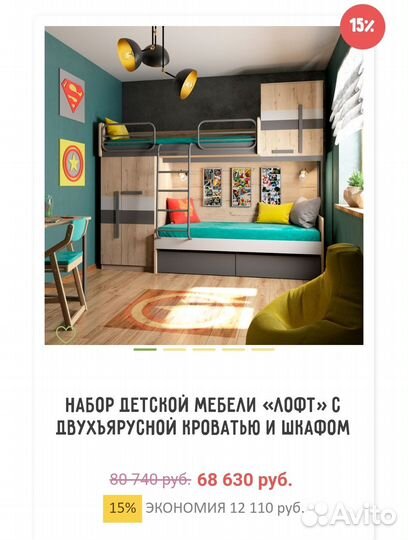 Двухъярусная кровать со шкафами