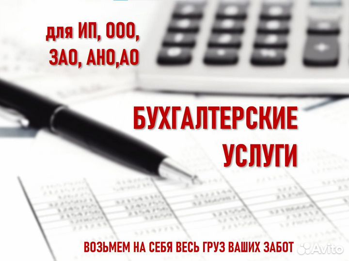 Бухгалтерские услуги. Аутсорс