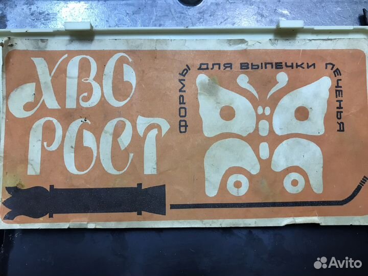 Формы для леденцов и печенья