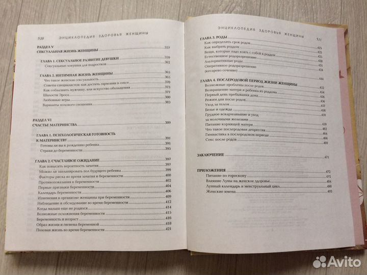 Энциклопедия