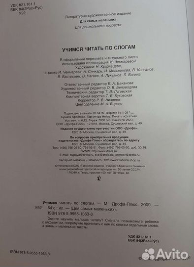 Книга для детей 