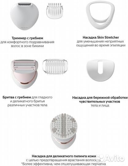 Эпилятор Philips BRE735 Epilator Series 8000, белы
