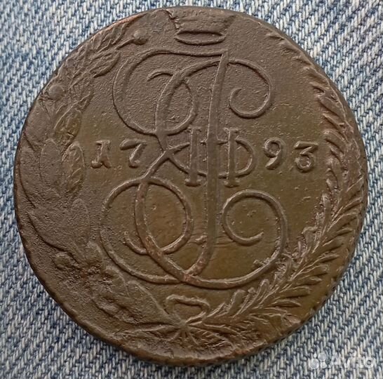 5 копеек 1793, 1789, 1777, 1774, 1773ем