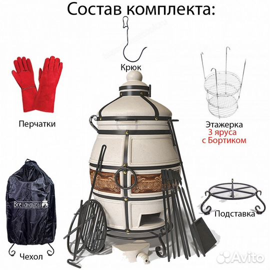 Тандыр Гектор