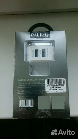 Зарядное устройство 2,4а