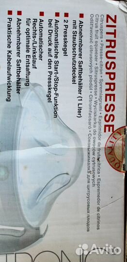 Соковыжималка для цитрусовых, Германия, б/у