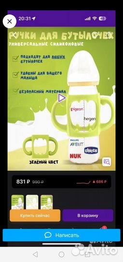 Ручки для бутылочек силиконовые