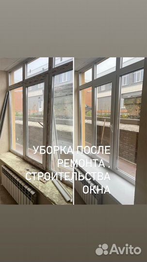 Уборка/Клининг домов и квартир /химчистка