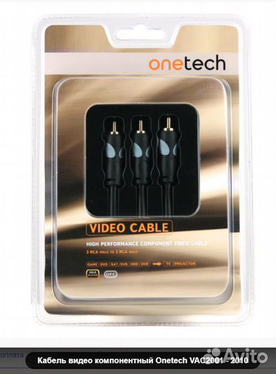 Продаю кабели позолочённые hdmi,RCA и др