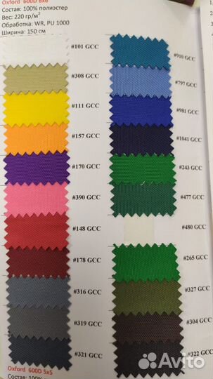 Ткань оксфорд 210,600,1680