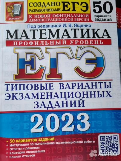 Пособия по подготовке к егэ