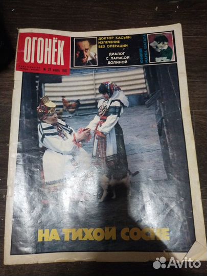 Журналы СССР