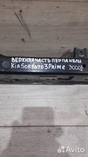 Верхняя часть передней панели Kia Sorento 3 Prime