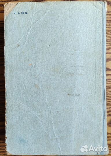 Сифоров, В. И. Радиоприемные устройства