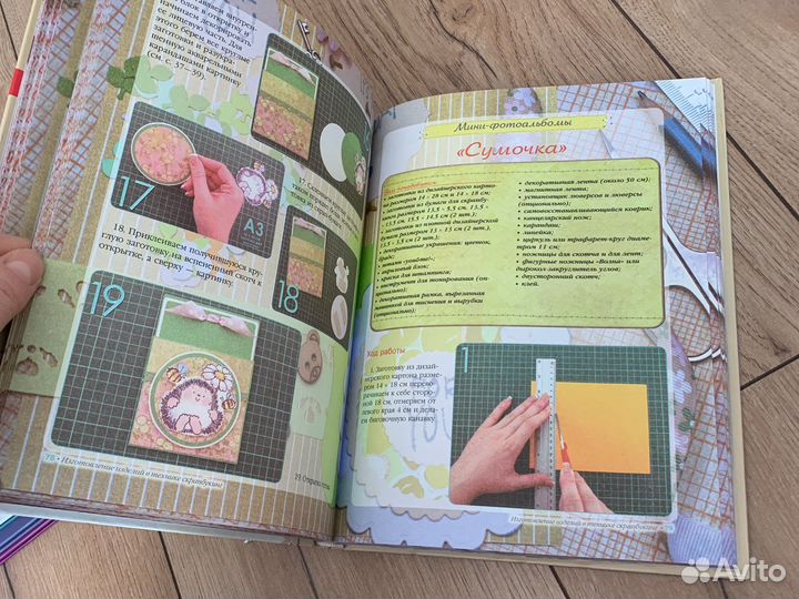 Скрапбукинг шаг за шагом