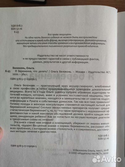 Книга Ольга Белоконь 