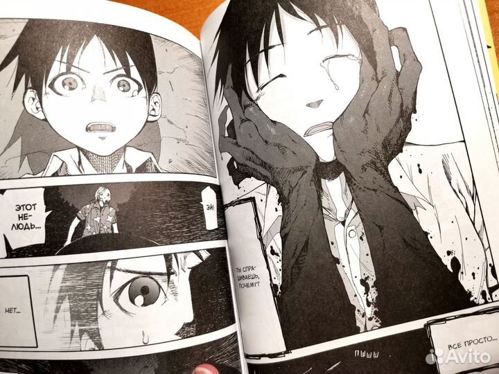 Манга нелюдь