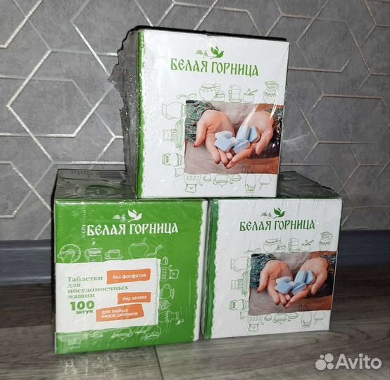 Таблетки для посудомоечных машин. 100шт./1уп