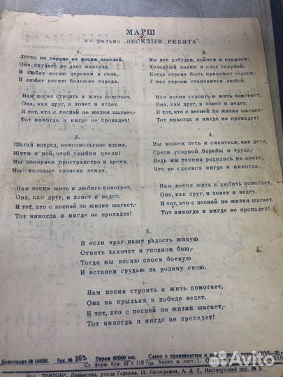 Песни из кинофильма Веселые ребята: марш и песня А