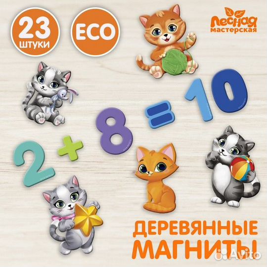 Магниты развивающие