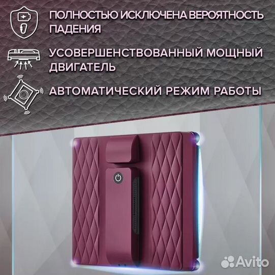 Аренда робот мойщик окон