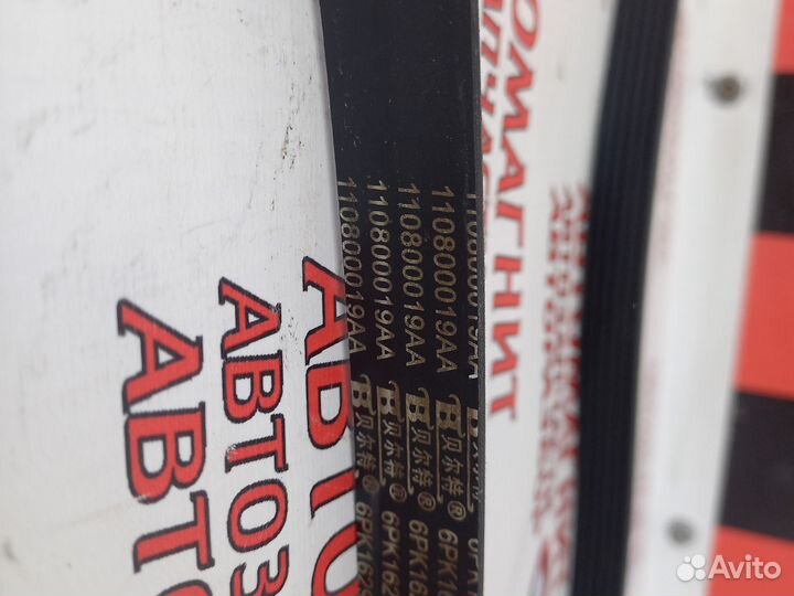 Ремень генератора Exeed RX Эксид RX Иксид RX