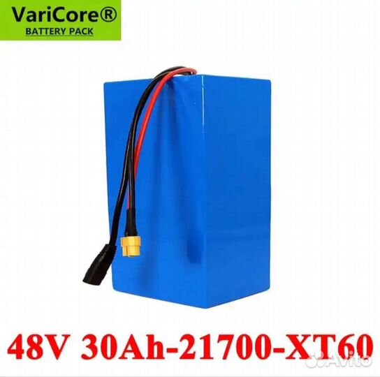 Аккумулятор 48v