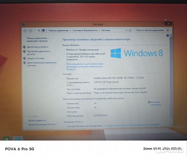 Ноутбук pockard bell