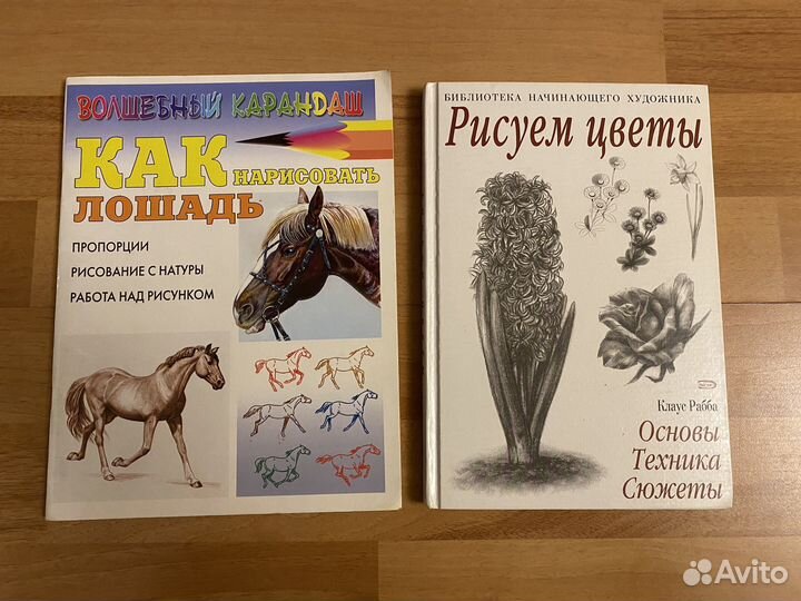 Книги по рисованию