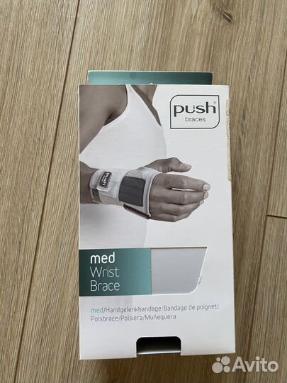 Ортез на правую руку, размер 2