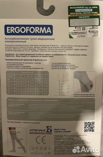 Компрессионные чулки 1 класс 2 размер