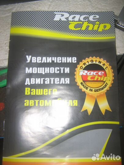 RaceChip Pro