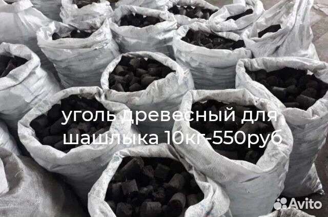 Древесный уголь 10кг, крупная фракция