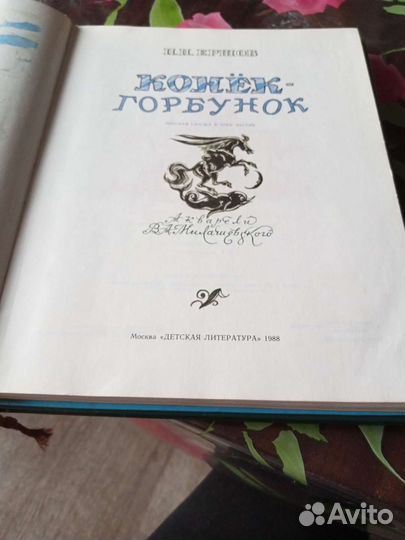 Детские книги СССР