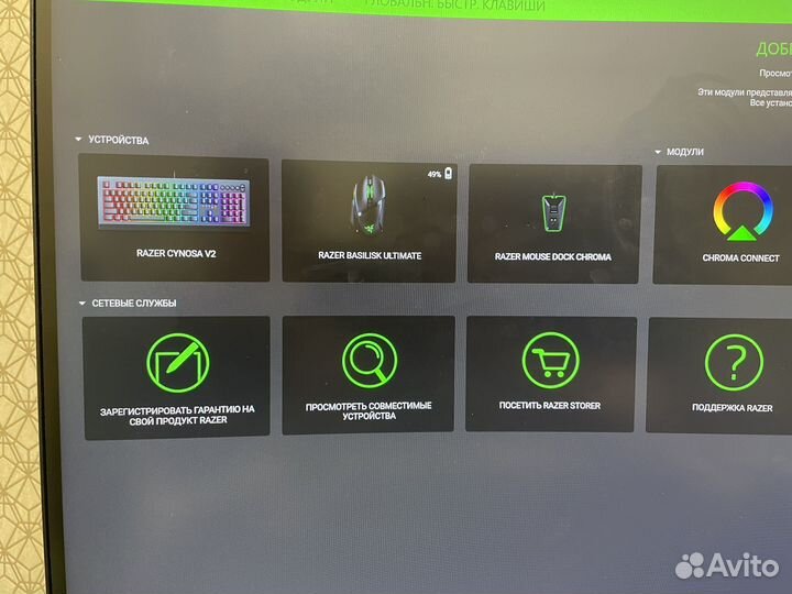 Игровая клавиатура razer cynosa V2