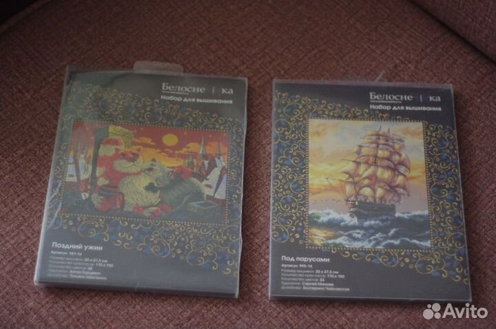 Наборы для вышивания Белоснежка