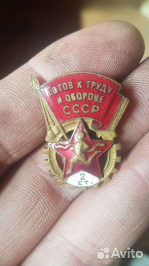 Значок гто 2 Степени