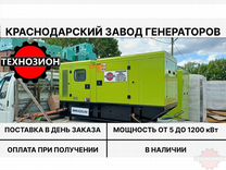 Новый дизельный генератор 20 квт