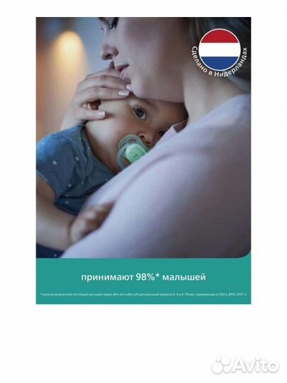 Соска пустышка avent ultra air nighttime 0-6 мес