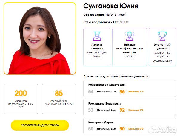 Репетитор по русскому языку 8-11 класс