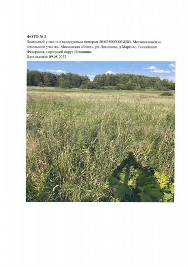 Участок 3,72 га (СНТ, ДНП)