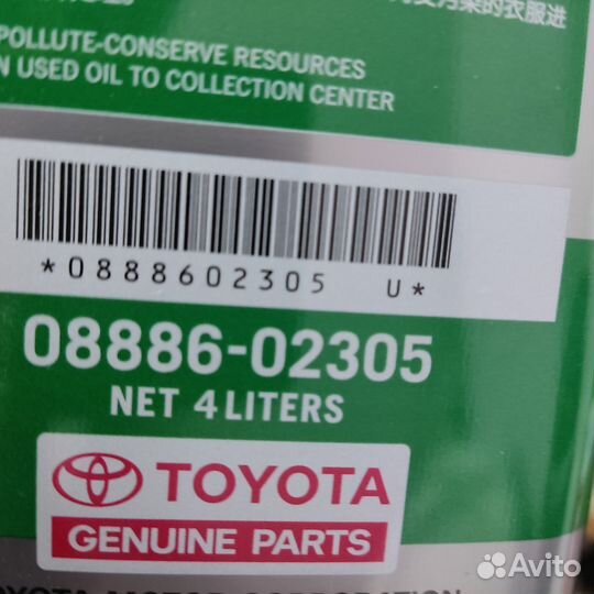 Масло трансмиссионное toyota 0888602305