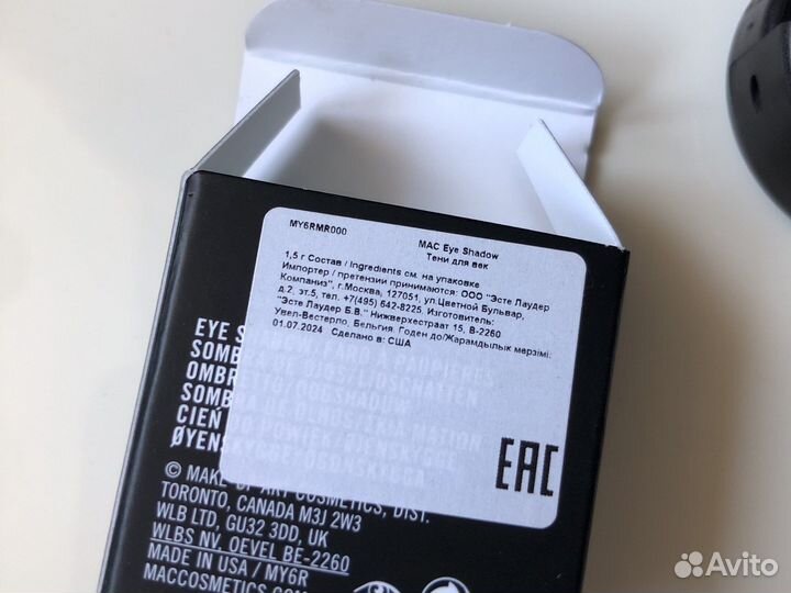 Тени для век mac L.E.S artiste frost